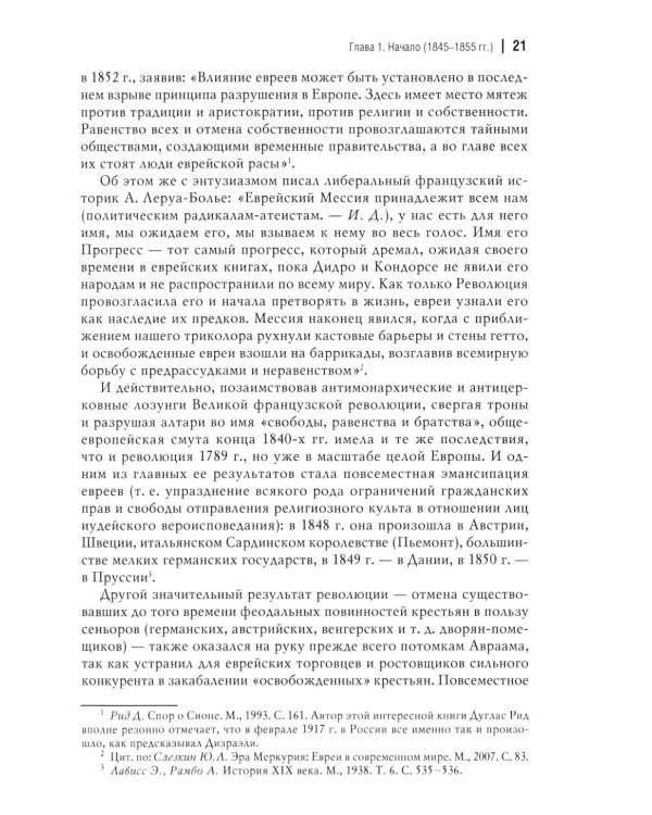 Император Александр III. Устроитель Русского мира. В 2 т