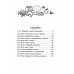 Чтение - лучшее учение Пеппи Длинныйчулок поселяется в вилле "Курица": повесть-сказка