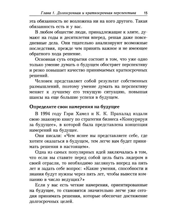 Действуй разумно!