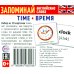 Запоминай английские слова. Комплект мини-карточек для изучения английского языка