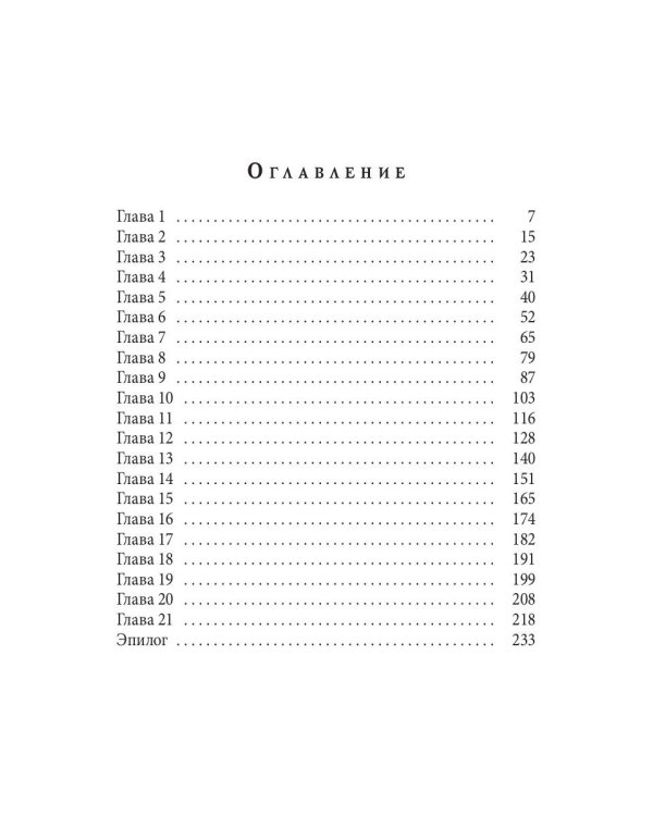 Бумажные крылья