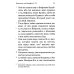 Святое Евангелие (красный). Слова Спасителя выделены красным цветом. 5-е изд