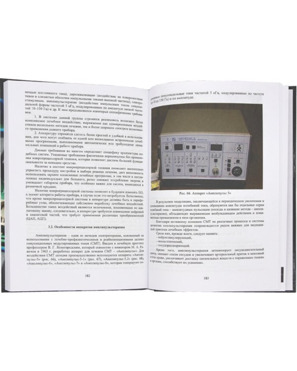 Микроконтроллеры в приборах и аппаратах: Учебное пособие