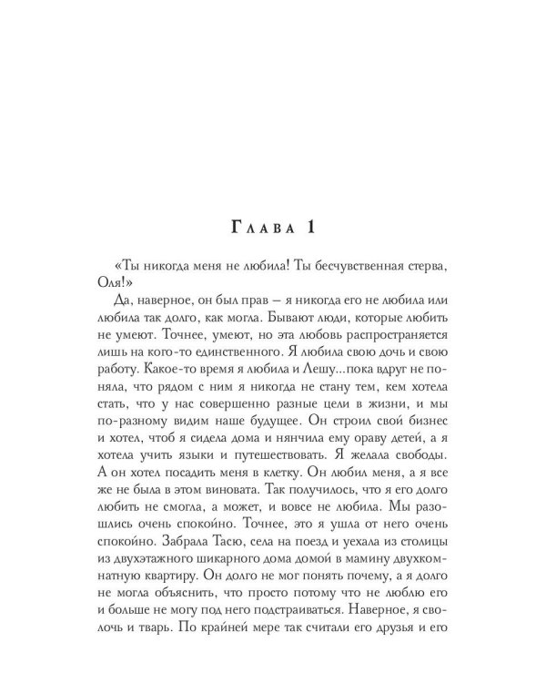 Бумажные крылья