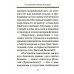 О посмертных мытарствах души: По трудам церковных писателей. Сборник