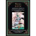 Библиотека мировой литературы Дорога в страну ОЗ. Изумрудный город страны ОЗ