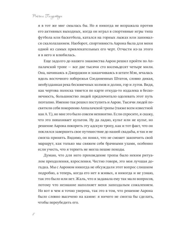 Свадебный ассистент