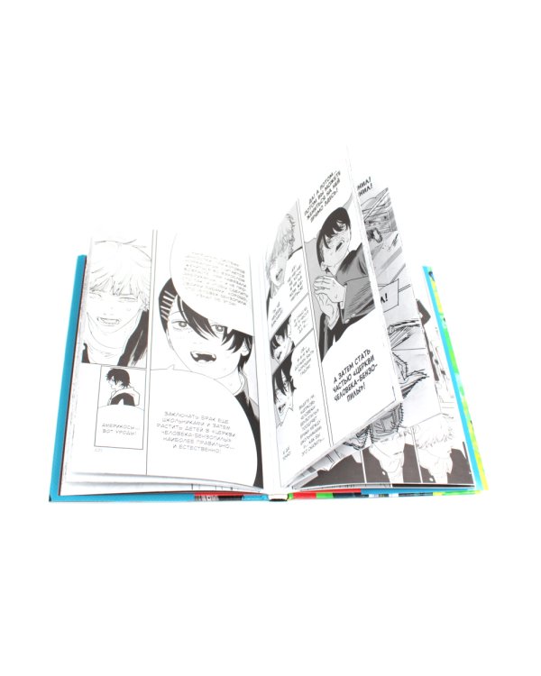 Человек-бензопила 11. Кн. 16. Простое счастье: манга