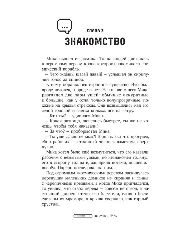 Дополнительное изображение книги «Арибэйн»