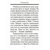 О посмертных мытарствах души: По трудам церковных писателей. Сборник