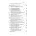 Интенсивная терапия: национальное руководство. Краткое издание. В 2 т. Т. 1. 3-е изд