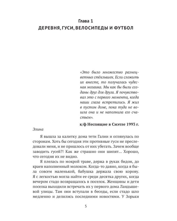 Я буду ждать тебя летом