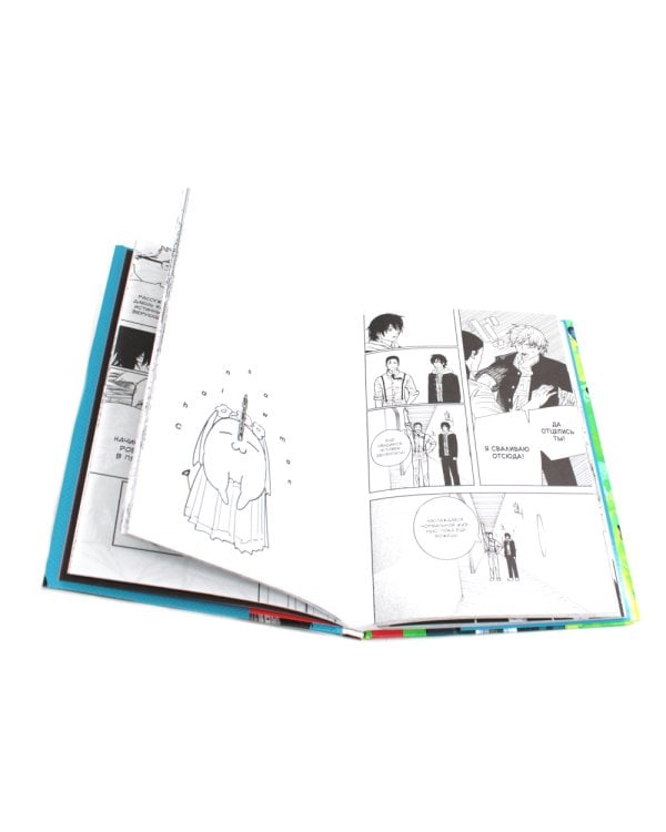 Человек-бензопила 11. Кн. 16. Простое счастье: манга