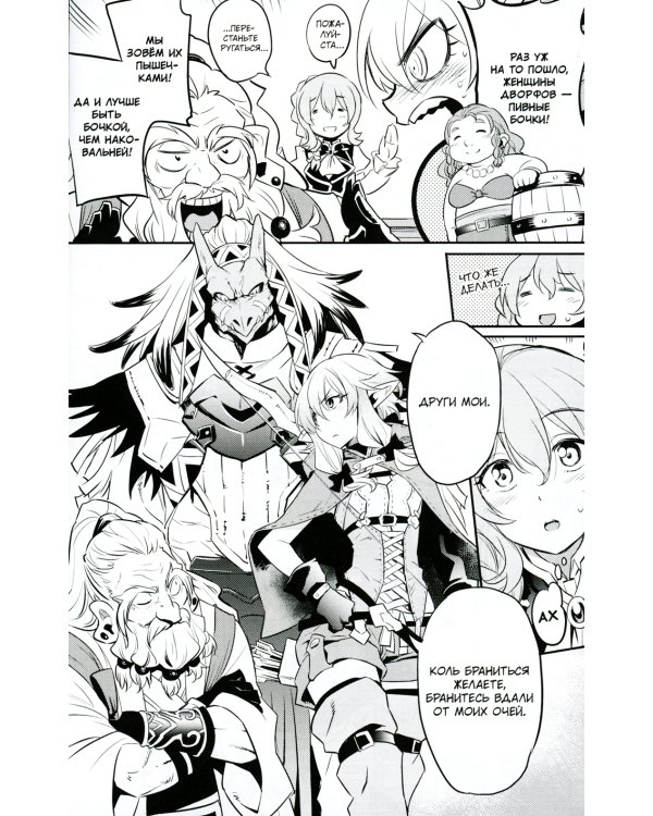 Убийца гоблинов. Т. 2: манга