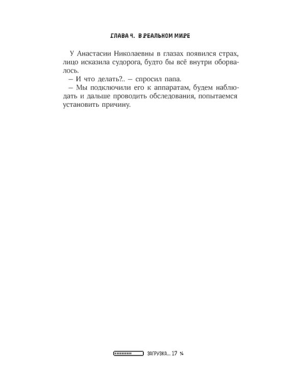 Дополнительное изображение книги «Арибэйн»