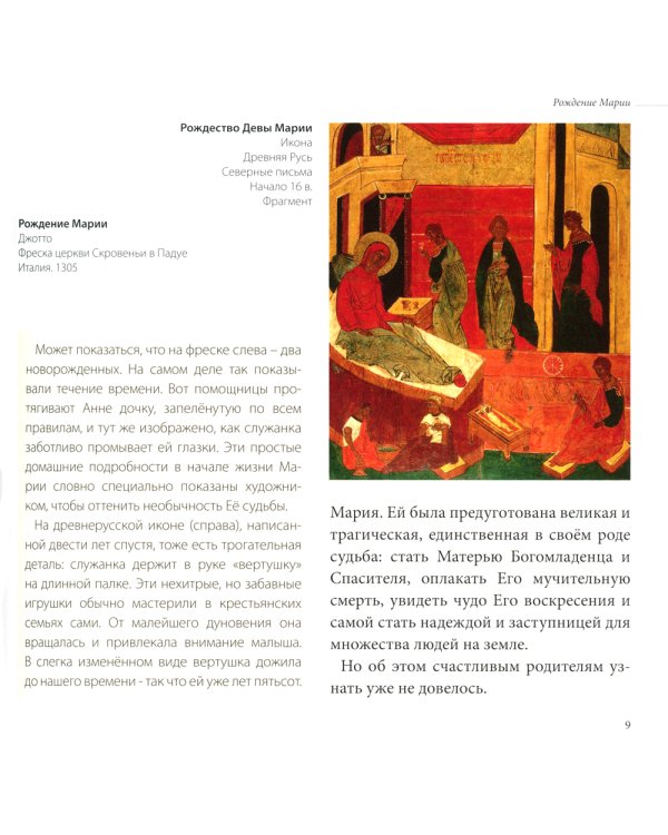 Чудо с хлебами и рыбами. Евангельские сюжеты в мировом искусстве