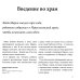 Чудо с хлебами и рыбами. Евангельские сюжеты в мировом искусстве
