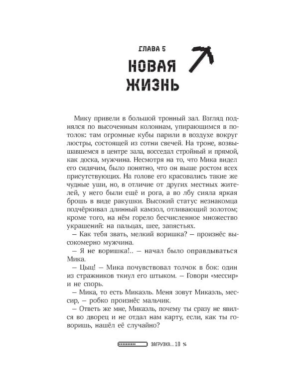 Дополнительное изображение книги «Арибэйн»