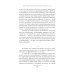 Культура повседневности Имена парижских улиц. Путеводитель по названиям
