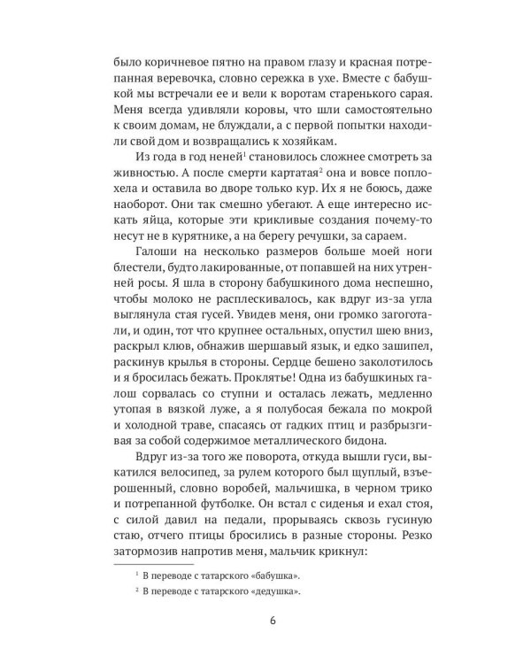 Я буду ждать тебя летом