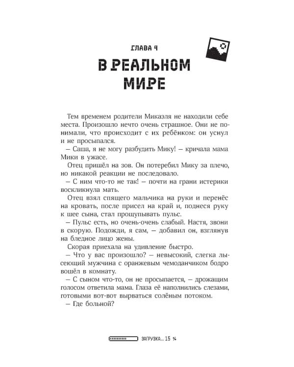 Дополнительное изображение книги «Арибэйн»