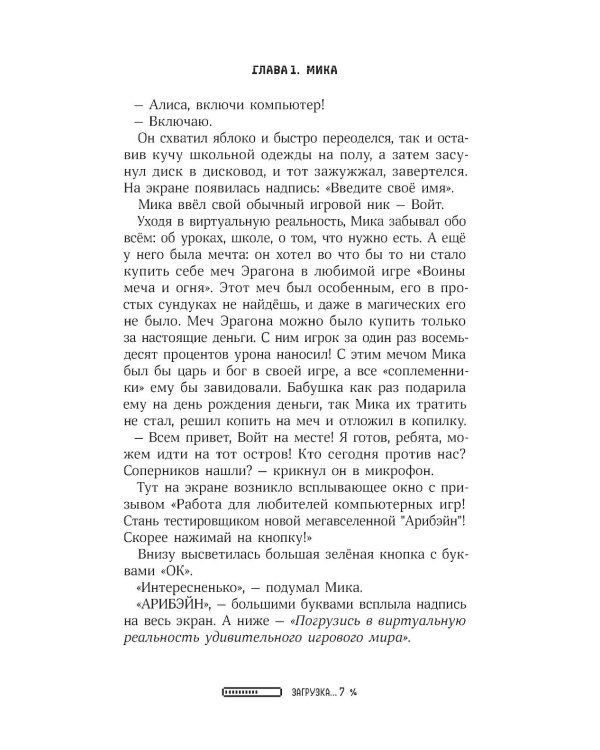 Дополнительное изображение книги «Арибэйн»