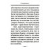 О посмертных мытарствах души: По трудам церковных писателей. Сборник