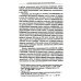 Корни сталинского большевизма. Узловой нерв русской истории