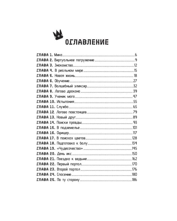 Дополнительное изображение книги «Арибэйн»
