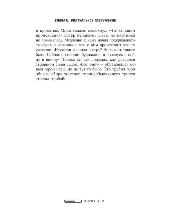 Дополнительное изображение книги «Арибэйн»