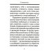 О посмертных мытарствах души: По трудам церковных писателей. Сборник