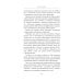 Как завоевывать друзей и оказывать влияние на людей