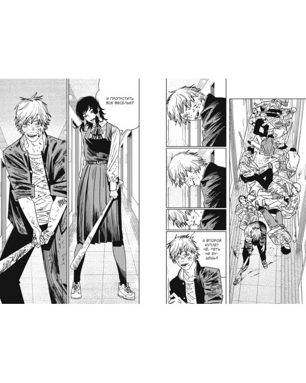 Человек-бензопила 11. Кн. 16. Простое счастье: манга