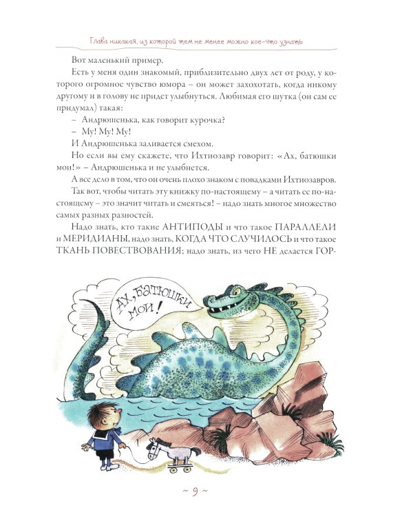 Алиса в Стране чудес