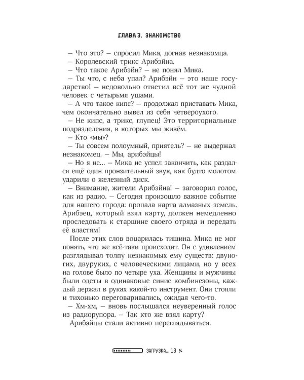 Дополнительное изображение книги «Арибэйн»