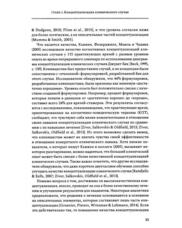 Лечение психических расстройств в детском и подростковом возрасте.  Т.1. 4-е изд