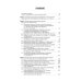 Интенсивная терапия: национальное руководство. Краткое издание. В 2 т. Т. 1. 3-е изд