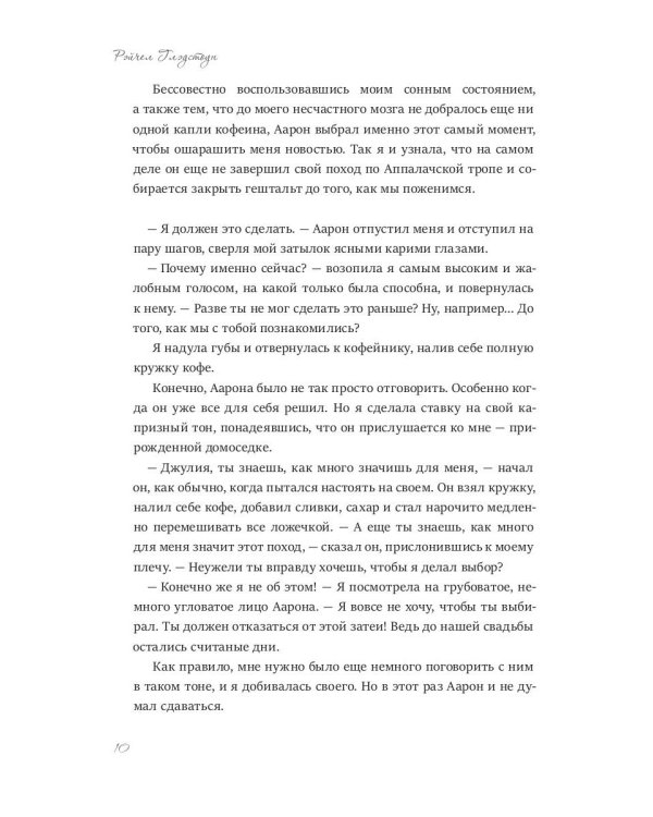 Свадебный ассистент