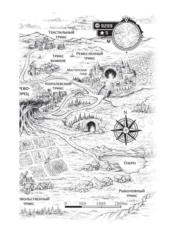 Дополнительное изображение книги «Арибэйн»