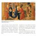 Чудо с хлебами и рыбами. Евангельские сюжеты в мировом искусстве