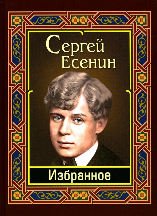 Избранное Избранное