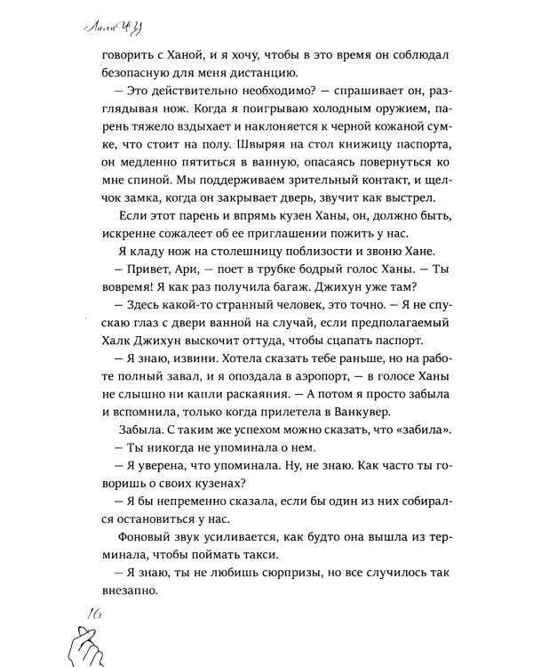Камбэк