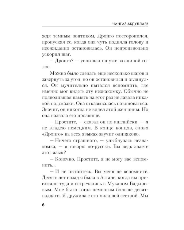Дополнительное изображение книги «Семейные тайны»