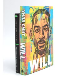 Will. Чему может научить нас простой парень...Зеленый свет (комплект из 2-х книг)