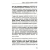 Как устроено тело человека. 2-е изд