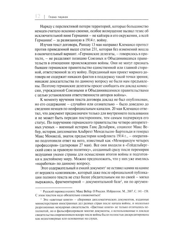 Вторая мировая: война, которой могло не быть. 2-е изд., испр. и доп