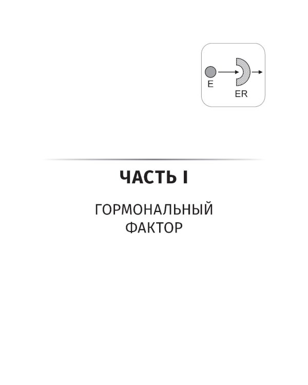 Между мастопатией и раком молочной железы: факторы риска и патогенетическое лечение