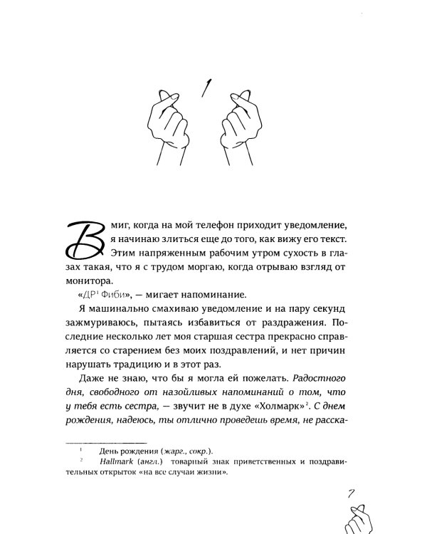 Камбэк