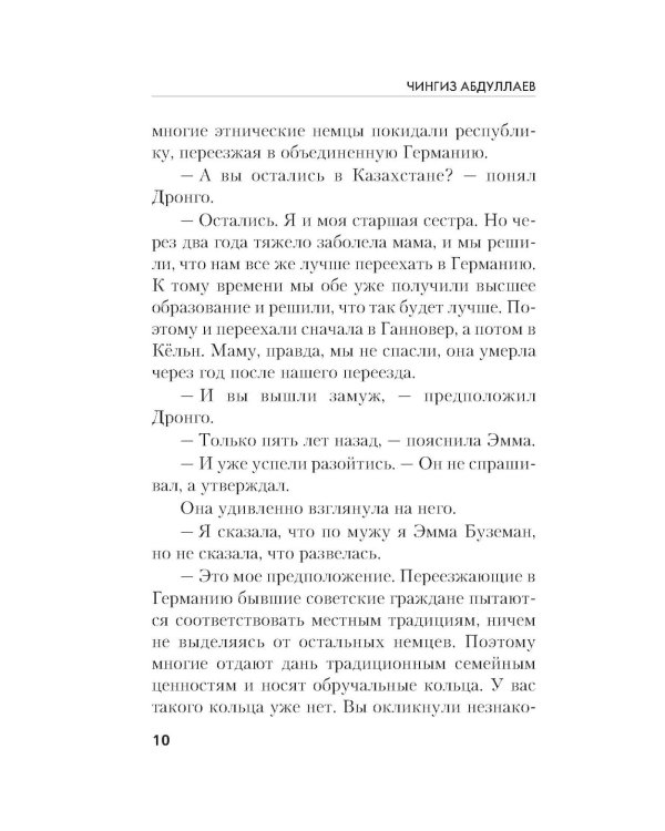 Дополнительное изображение книги «Семейные тайны»
