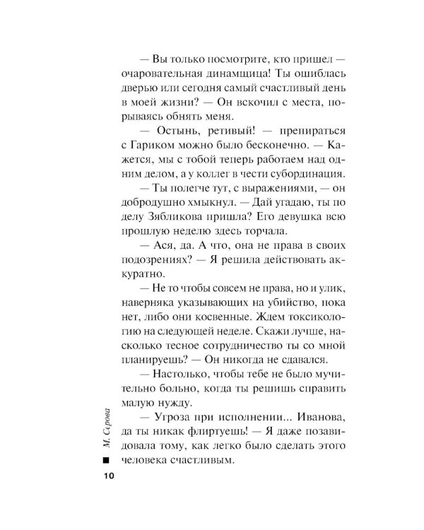 Ледяной лабиринт